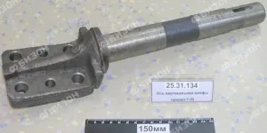 Ось вертикальная цапфы левая Т-25