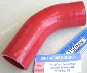 Патрубок радиатора нижний (силикон) МТЗ-80,-82