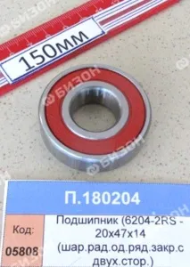 Подшипник (6204-2RS - 20х47х14 (шар.рад.од.ряд.закр.с двух.стор.)), CRAFT