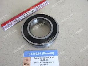 Подшипник (6210-2RS - 50х90х20 (шар.рад.од.ряд.закр.с двух.стор.)), RandX