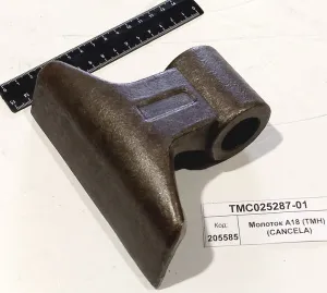 Молоток А18 (ТМН) (CANCELA)