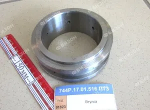 Втулка вала ведущего