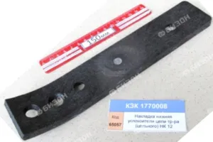 Накладка направляющей тр-ра (изогн.) п/ винт М10х22(30) НК (КЗС-8.10.12) "Гомсельмаш"