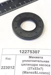 Манжета уплотнительная цилиндра насоса (27х53х7)  (Manez&Lozano)