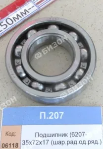 Подшипник (6207- 35х72х17 (шар.рад.од.ряд.)), CRAFT