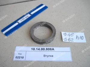 Втулка распорная вала задн. к/прив "Ростсельмаш"