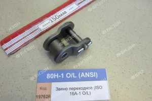 Звено переходное усилен.(ПР-25,4, b1=15,88 мм) (ISO 16А-1 О/L)