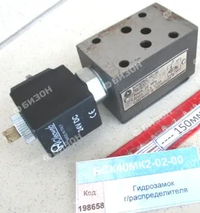 Гидрозамок гидрораспределителя УЭС-2-280А "Гомсельмаш"