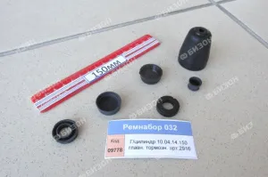 Ремнабор гидроцилиндра 10.04.14.150 главн. тормозн. арт.2916