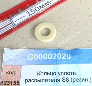 Кольцо уплотн. распылителя S8 (резин.)