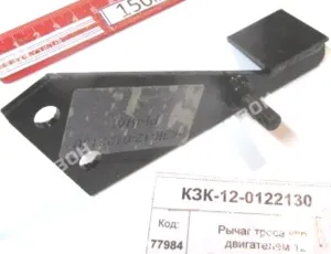 Рычаг троса упр. двигателем (КЗС-12) "Гомсельмаш"