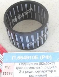 Подшипник (52х60х39 (рол.(игольчат.)), радиал., 2-х рядн. сепаратор с роликами)), СПЗ-4