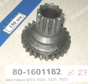 Шестерня (Z=27/12) (вал) привода насоса гидросистемы трансмиссии МТЗ-1025, 1221, 1523