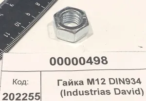 Гайка М12 DIN934 (Industrias David)