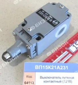 Выключатель путевой контактный "Гомсельмаш"