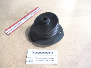 Уплотнитель педали подачи топлива (904,50,1304,1504,2004)