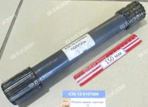 Полуось правая, левая (КЗС-12) "Гомсельмаш"