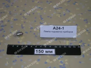Лампа подсветки приборов 24 В/1 (2) Вт