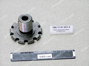 Гайка фланца вед. вала (для К-700, К-701)