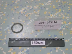 Кольцо 028-035-36-6 O-RING уплотнит/ стакана форсунки (фторкаучук)