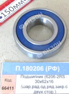 Подшипник (6206-2RS - 30х62х16 (шар.рад.од.ряд.закр.с двух.стор.)), СПЗ-4