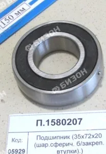 Подшипник (35х72х20 (шар.сферич. б/закреп. втулки)), CRAFT