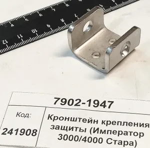 Кронштейн крепления защиты (Император 3000/4000 Стара)