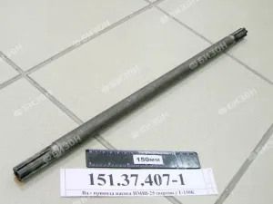 Вал привода насоса НМШ-25 (вертик.) Т-150К