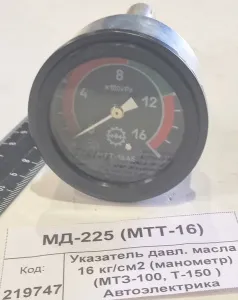 Указатель давл. масла 16 кг/см2 (манометр) (МТЗ-100, Т-150 ) Автоэлектрика