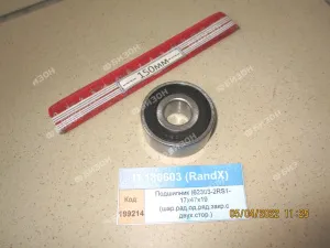 Подшипник (62303-2RS1- 17х47х19 (шар.рад.од.ряд.закр.с двух.стор.)), RandX