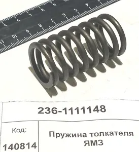 Пружина толкателя ЯМЗ