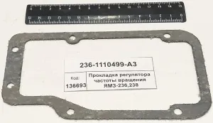 Прокладка регулятора частоты вращения ЯМЗ-236,238
