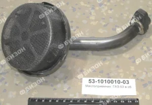 Маслоприемник для ГАЗ-53, ПАЗ в сб.