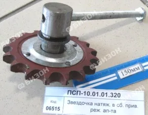 Звёздочка натяж. (z=17, t=19,05) в сб. прив. режущего аппарата