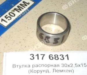 Втулка распорная 30х2,5х15 (Корунд, Лемкен)
