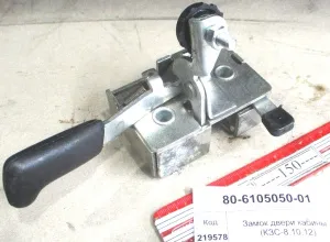 Замок двери кабины (КЗС-8,10,12) "Гомсельмаш"