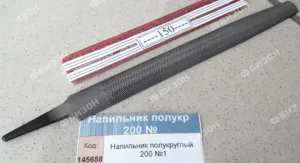 Напильник полукруглый 200 №1
