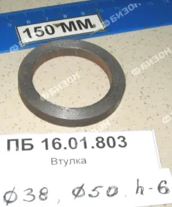 Втулка опоры державки зубьев подборщика (сталь)