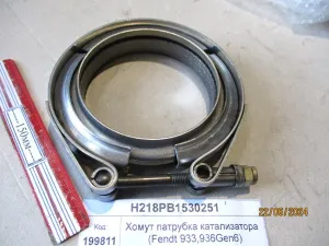 Хомут патрубка катализатора (Fendt 933,936Gen6)