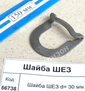 Шайба замковая (для валов d= 30-32 мм) ОСТ 34-13-131-75