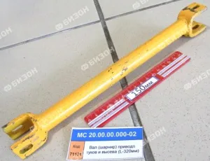 Вал (шарнир) привода туков и высева (L=305мм)