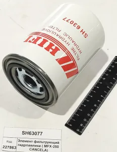 Элемент фильтр. гидрпавлики ( MFX-250 CANCELA)