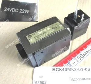 Гидрозамок гидрораспределителя УЭС-2-280А "Гомсельмаш"