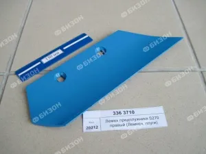Лемех предплужника S270 правый (Лемкен, плуги)