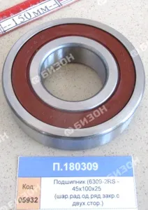 Подшипник (6309-2RS - 45х100х25 (шар.рад.од.ряд.закр.с двух.стор.)), CRAFT