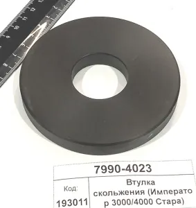 Втулка скольжения (Император 3000/4000 Стара)
