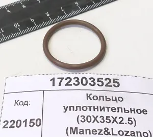 Кольцо уплотнительное (30X35X2.5) (Manez&Lozano)