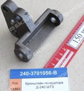 Кронштейн генератора Д-240 МТЗ