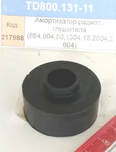 Амортизатор радиат., глушителя (854,904,50,1304,18,2004,2604)