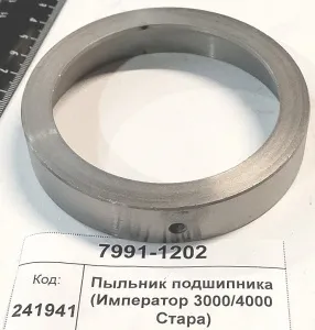 Пыльник подшипника (Император 3000/4000 Стара)